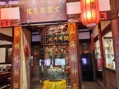 -文儒九号·闽菜馆(三坊七巷店)