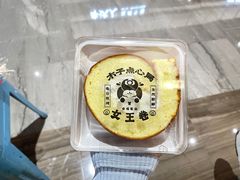 -木子点心局