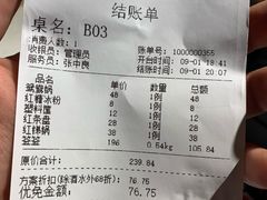 账单-钢管厂五区小郡肝火锅串串香(清河店)