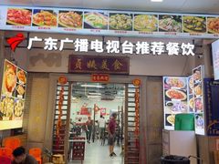 -贞姨美食·老字号海鲜大排档