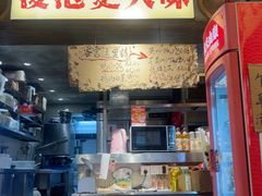 -嘉州鲜知味钵钵鸡(奎星楼店)