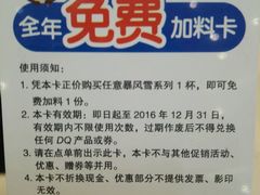-DQ·蛋糕·冰淇淋(浦江欢乐颂店)