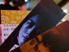 -英皇电影城(英皇集团中心IMAX店)
