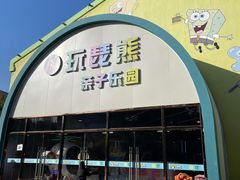 -同里湖度假村(二期店)