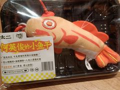 -太二酸菜鱼(汕头苏宁广场店)