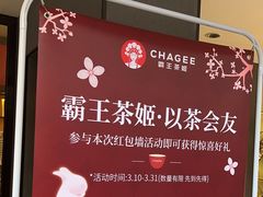 -霸王茶姬(正佳广场店)