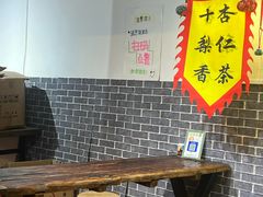 -十梨香