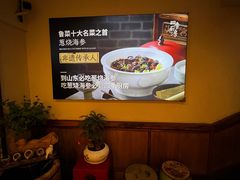 -四季厨房 鲁菜·孔府烤鸭(高新万达店)