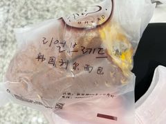 -韩国利尔面包(桂林路店)