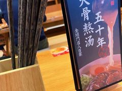 -味千拉面(瑞虹生活广场店)