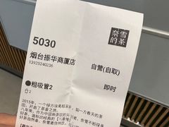 -奈雪的茶(振华商厦店)
