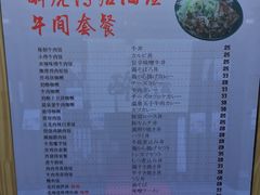 菜单-醉虎传(南锣鼓巷店)