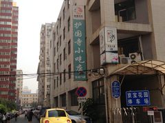 -护国寺小吃(安定门店)