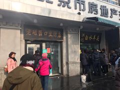 门面-洪记白水羊头(天坛店)