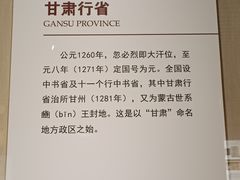 -张掖市博物馆