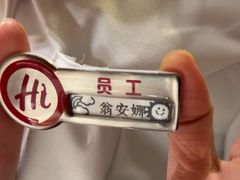 -海底捞火锅(方塔东街店)