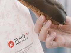 -凯司令西点房(五角场万达广场店)