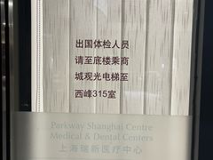 -百汇医疗健康管理与出国体检中心