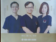 -维乐口腔(美维云门诊陆家嘴店)