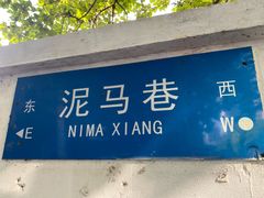 -李记清真馆(打钉巷店)