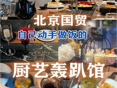 -Living Kitchen团建·厨艺派对空间(国贸店)