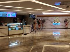 -英皇电影城(英皇集团中心IMAX店)