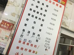 菜单-金国鱼粉