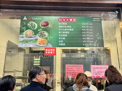 -沈大成(南京东路店)
