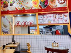 -三点半糖水铺(西溪银泰店)