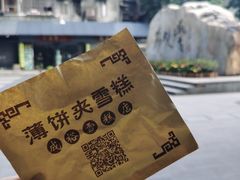 -成裕雪糕店(士多店)