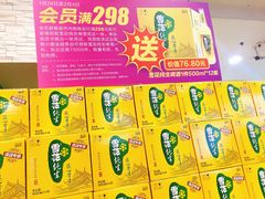 -华润万家(凯德和平广场店)