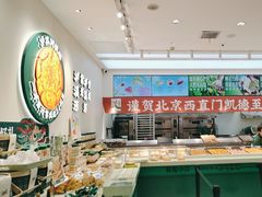 -泸溪河桃酥(西直门凯德店)