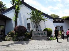 -南京中国近代史遗址博物馆(南京总统府)