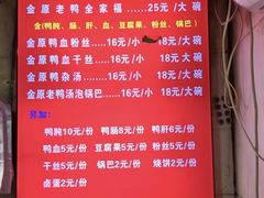 -金原鸭血粉丝汤总店(锁金村店)