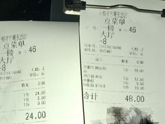 账单-天娜美雪(湖东街店)