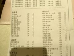 菜单-俏江南·花园戏曲餐厅(881店)