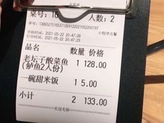 -太二酸菜鱼(金沙印象城店)