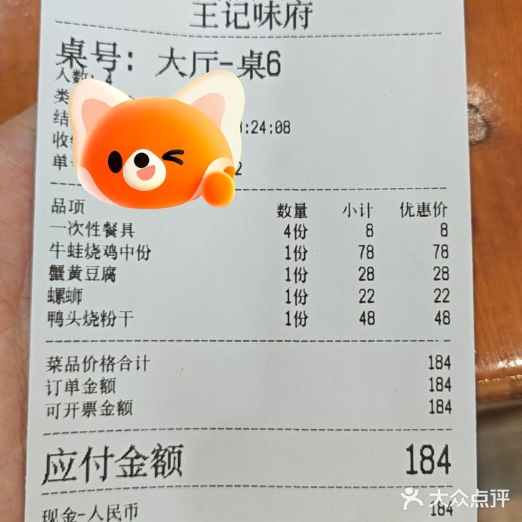 今日打卡美食小馆子