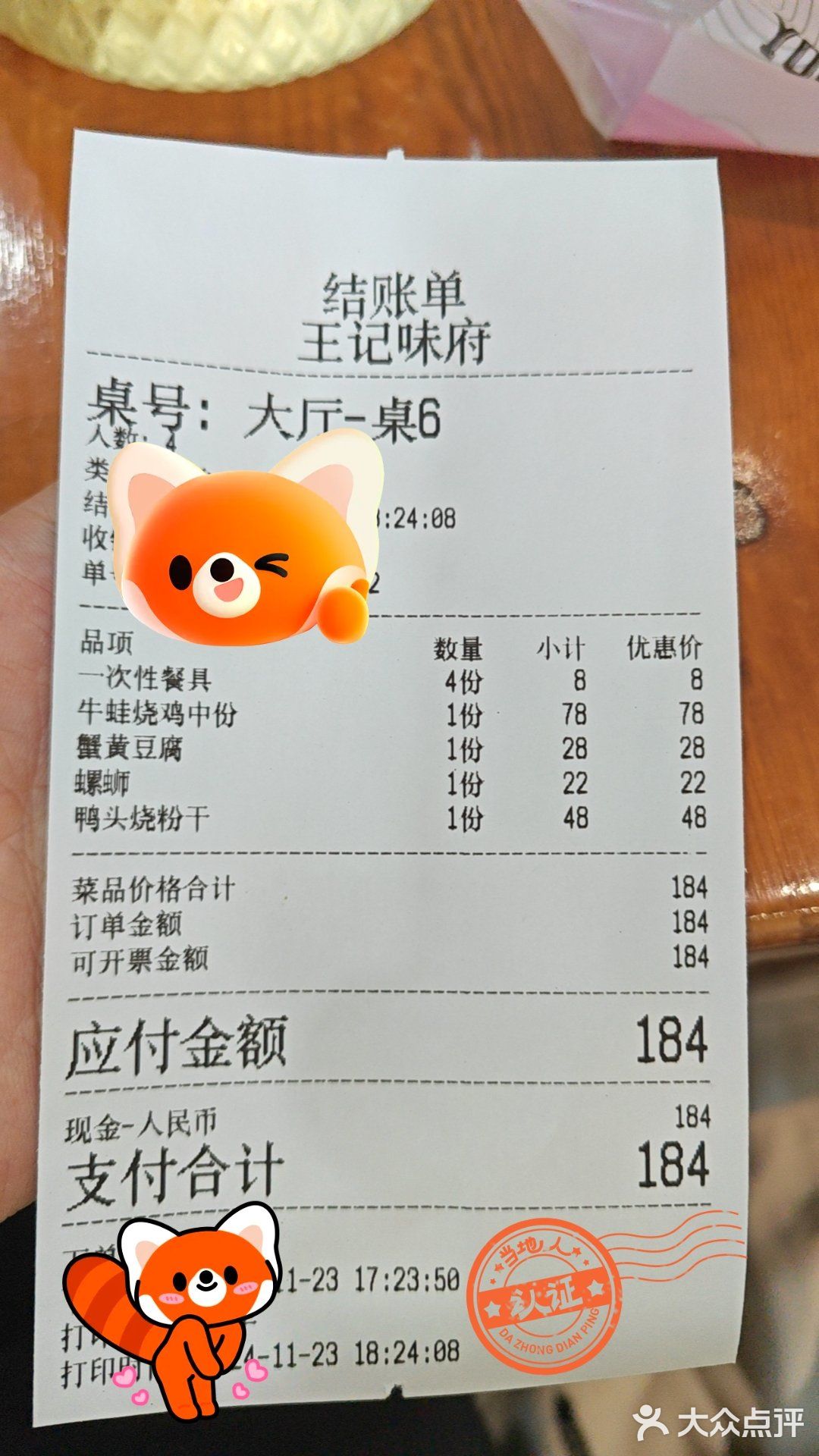 今日打卡美食小馆子