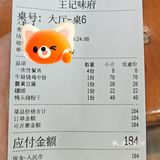 今日打卡美食小馆子