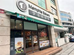 -梦菲思饼屋(瑞金宾馆店)