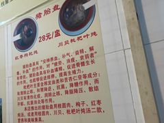 -华哥新鲜猪精品美食