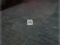 -海拉尔蒙古包(房山长阳总店)