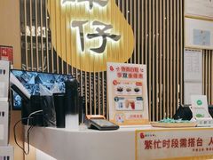 -谭仔米线(壹方城店)