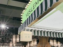 -Yes Lemon就是柠·手打柠檬茶(苏州中心一店)