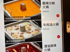 -海底捞火锅(丹竹头星悦天地店)