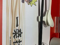 -火影忍者一乐拉面(环球港店)
