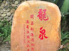 -国恩寺