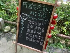 -林间山庄