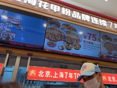 -见味花甲(福田coco park店)